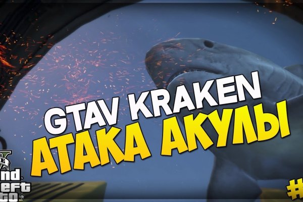 Кракен зеркало на сегодня