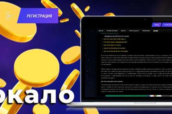 Кракен настоящее зеркало