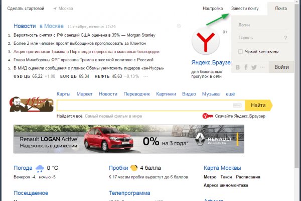 Kraken пользователь не найден при входе