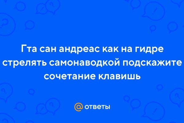 Кракен даркнет слушать